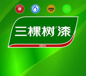 三棵树漆