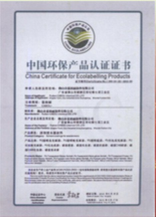 环保认证